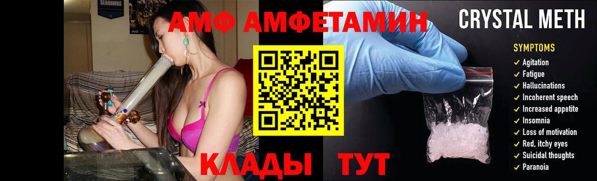 АМФ  Амфетамин 97%  Вход с VPN  Шатура 