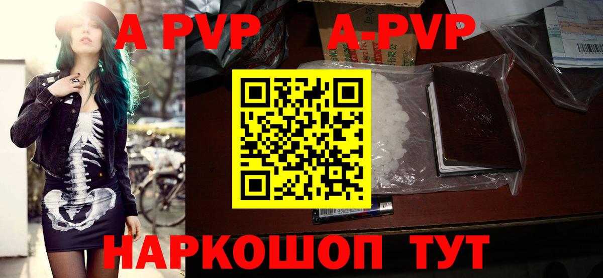 Alpha-PVP Соль Шатура