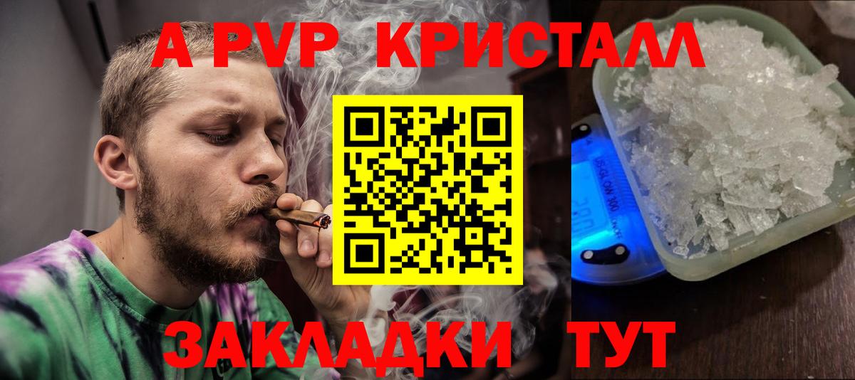 Alpha-PVP  А ПВП крисы CK  Шатура  Вход с VPN  Alpha-PVP кристаллы 