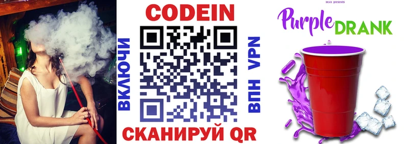 как найти наркотики  Шатура  Кодеиновый сироп Lean напиток Lean (лин) 