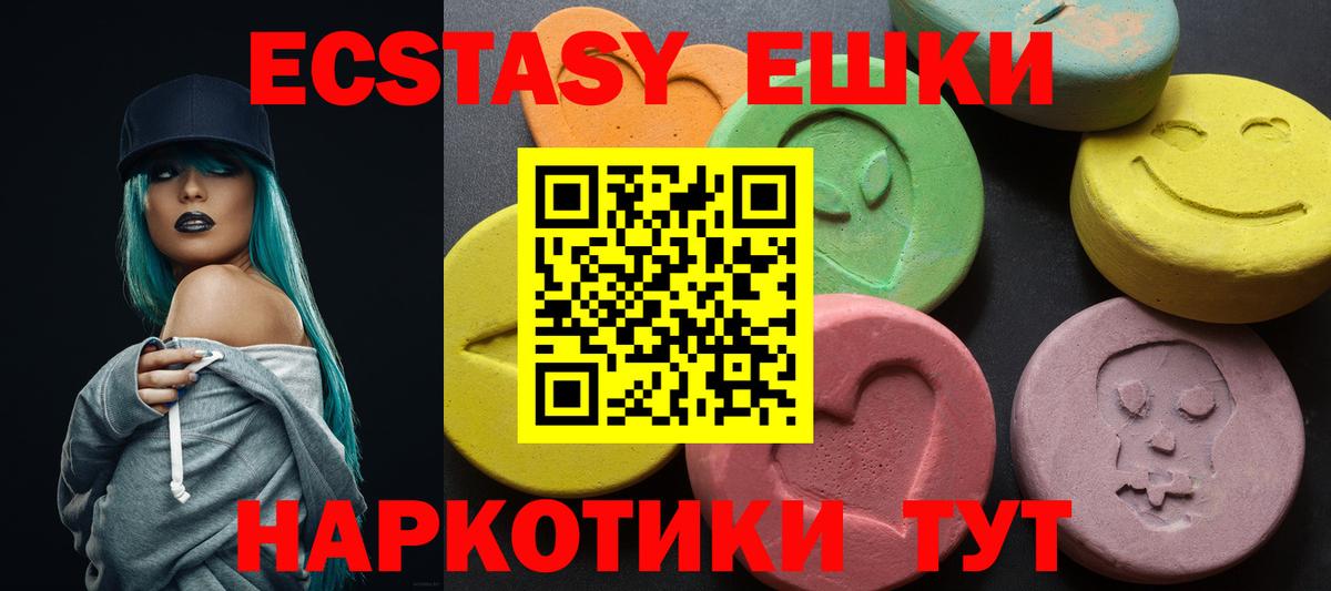 Шатура  ЭКСТАЗИ 300 mg  Ecstasy  ЭКСТАЗИ ешки  Вход с VPN 