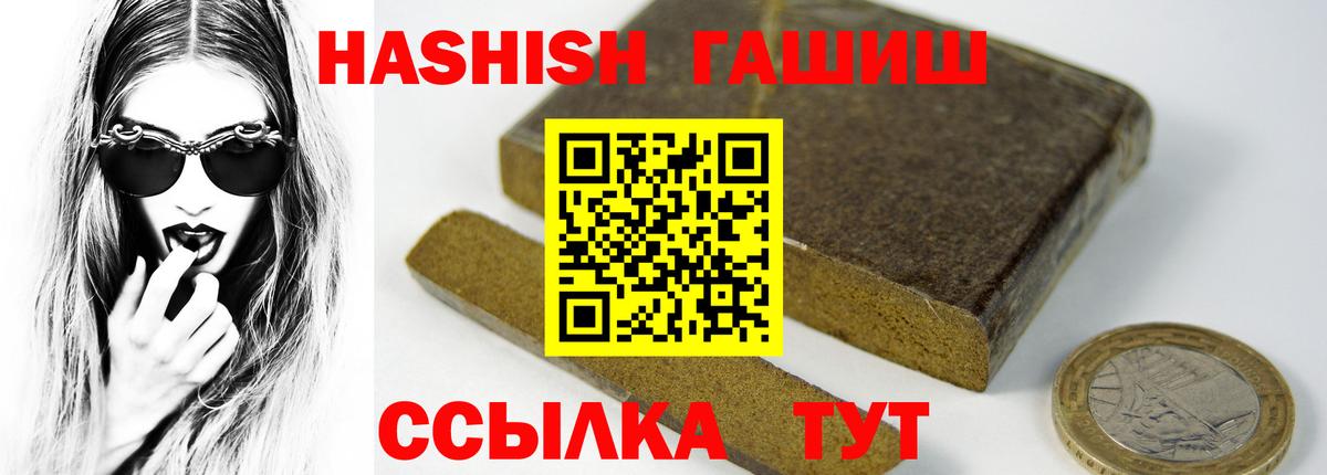 ГАШИШ hashish  Вход с VPN  ГАШ Ice-O-Lator  Шатура 