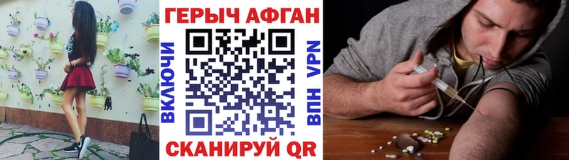 Героин герыч  MEGA зеркало  Шатура 