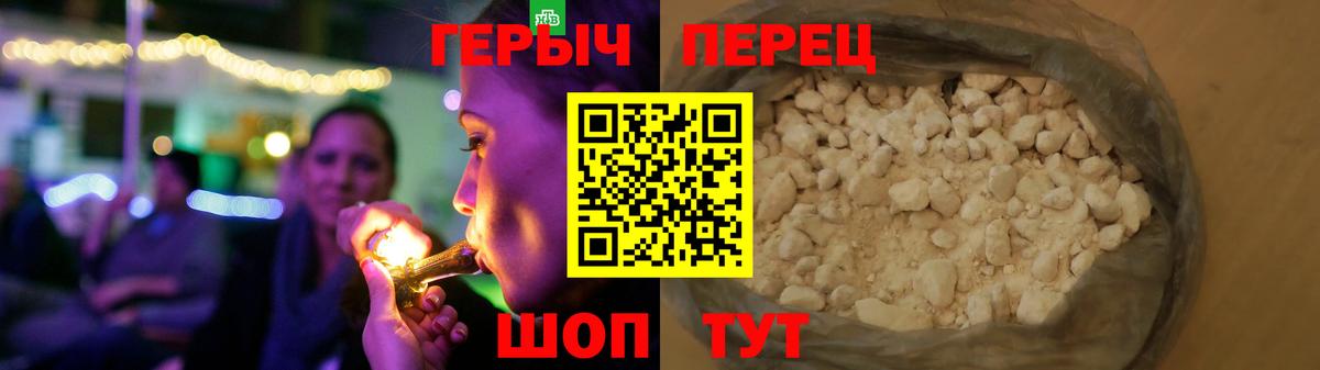ГЕРОИН  Вход с VPN  Шатура  ГЕРОИН Heroin 