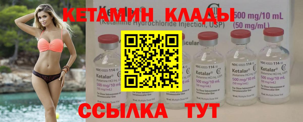 Кетамин VHQ Шатура