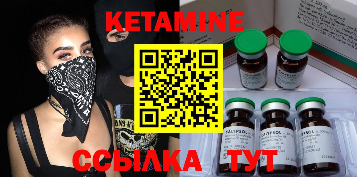 КЕТАМИН VHQ  Вход с VPN  Кетамин VHQ  Шатура 
