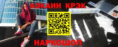 COCAINE Славгород