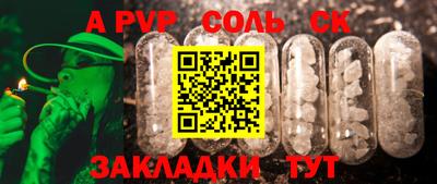 мескалин Сланцы