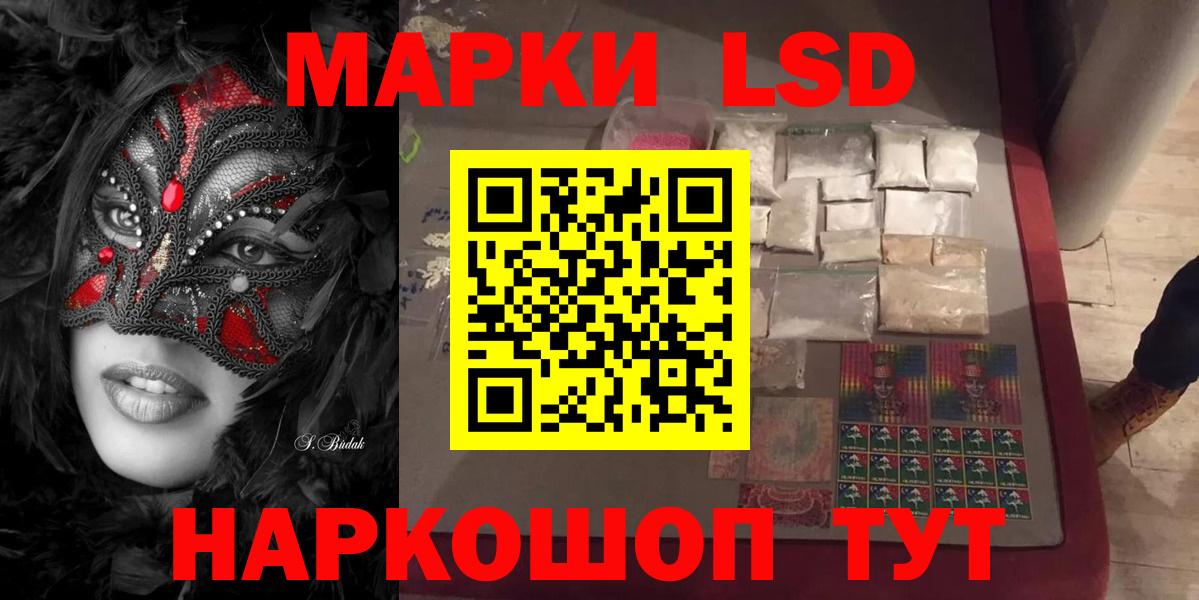 ЛСД экстази  Вход с VPN  ЛСД экстази кислота  Шатура  LSD-25 экстази ecstasy 