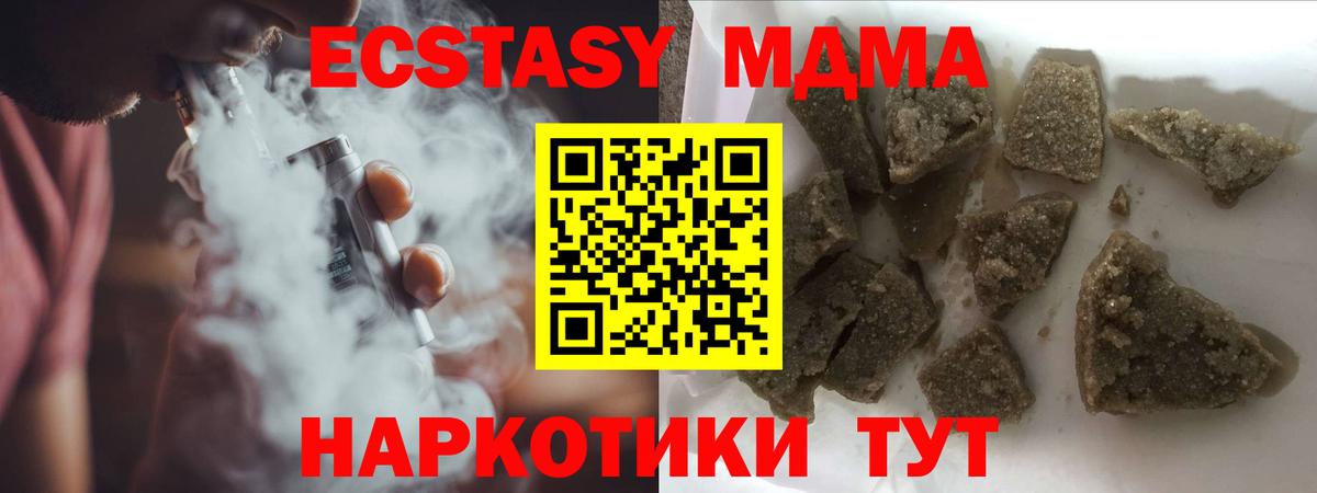 Шатура  MDMA  Вход с VPN  MDMA VHQ 