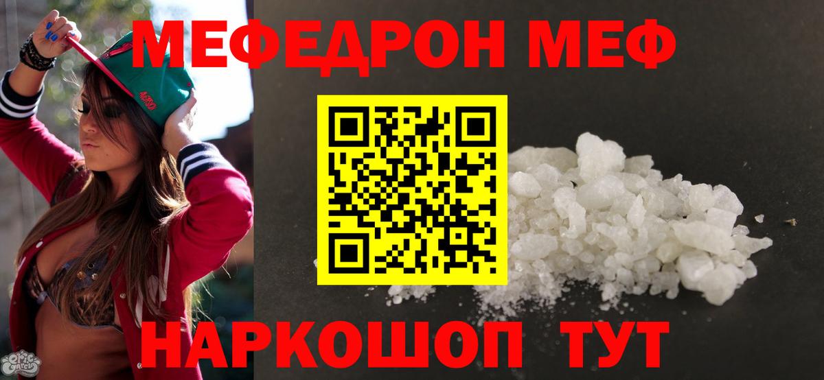 Меф мука Шатура