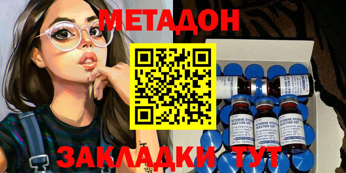 Метадон VHQ Шатура
