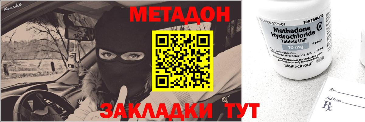 Метадон мёд  OMG зеркало  МЕТАДОН VHQ  Шатура  Вход с VPN 