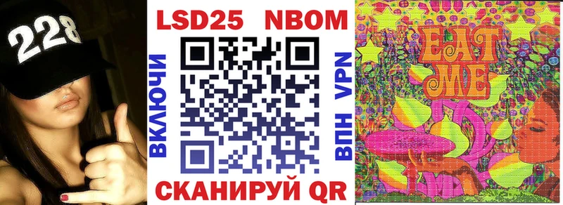 Марки 25I-NBOMe 1500мкг  Шатура 