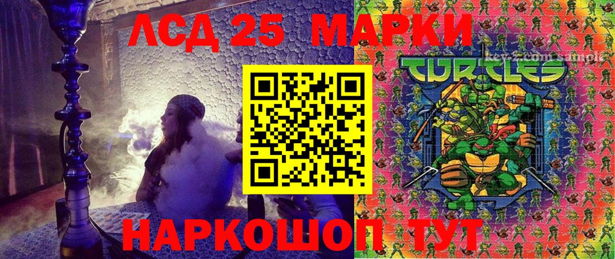 Марки NBOMe 1,5мг  Вход с VPN  Шатура 
