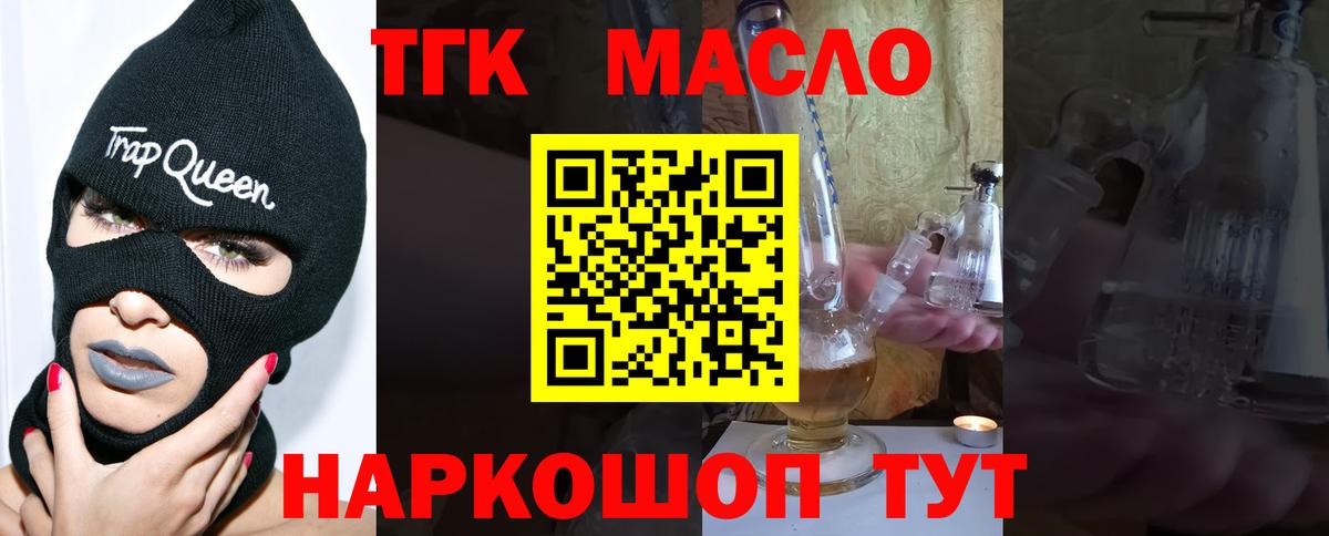 Дистиллят ТГК THC oil  Вход с VPN  Шатура  ТГК вейп с тгк 