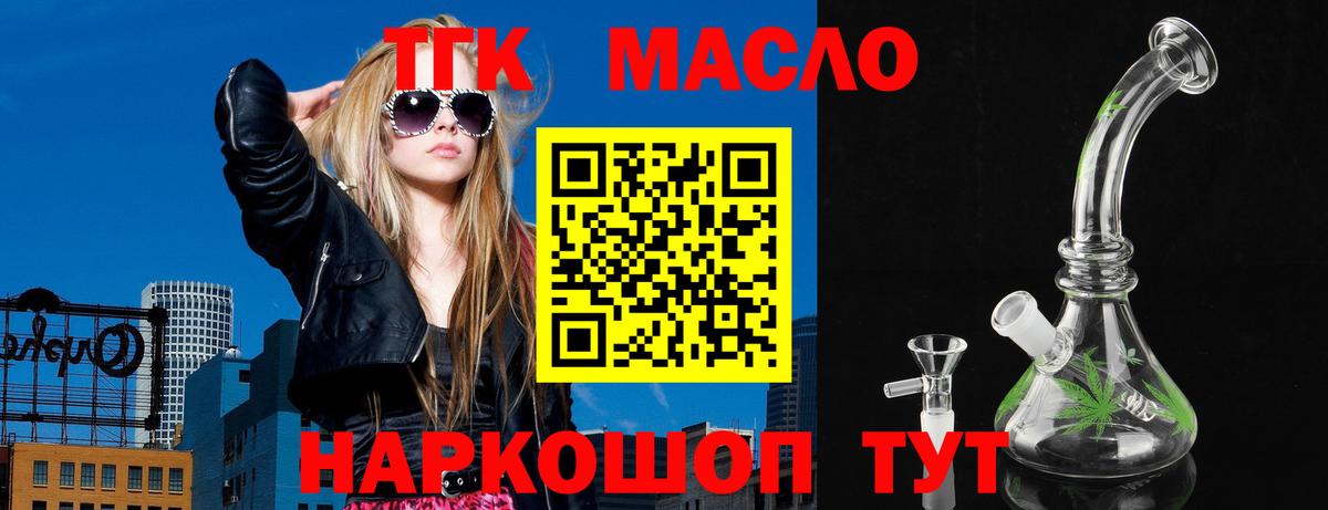 Дистиллят ТГК вейп Шатура