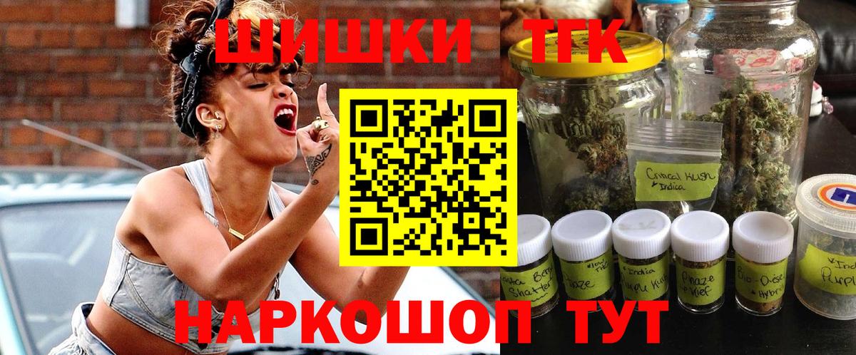 Меф МЯУ МЯУ  КОКАИН  Бошки Шишки  Шатура  Лсд 25  НБОМе  ГАШ  МЕФ кристаллы  Вход с VPN 